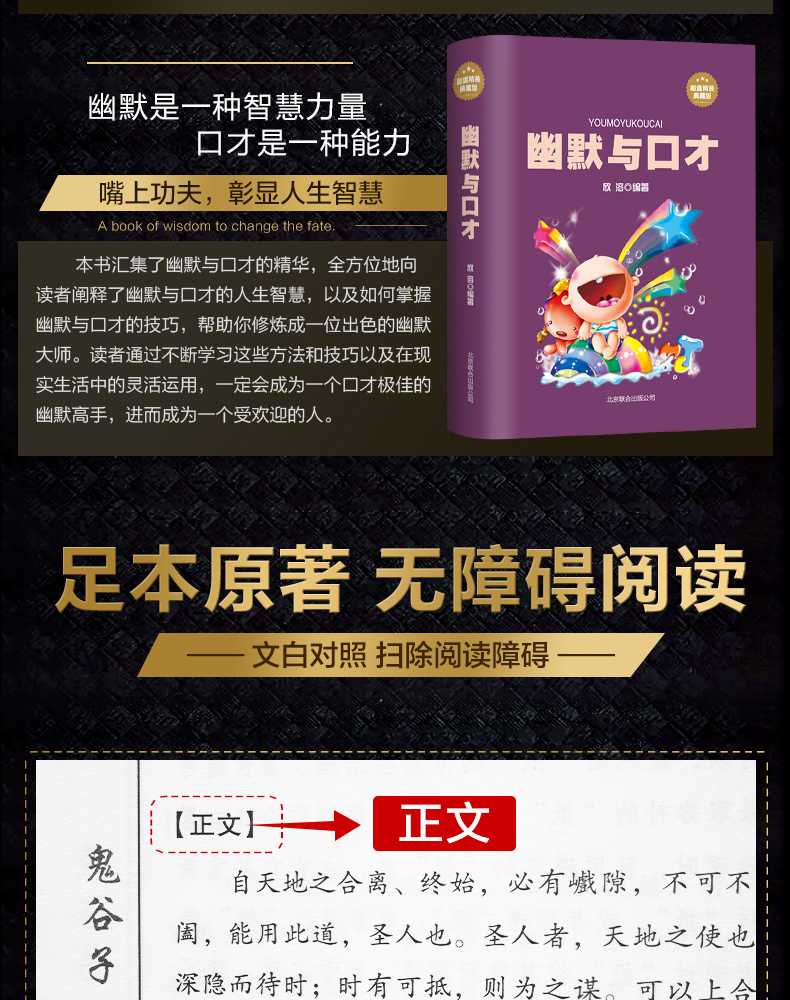 【官方正版】精装全套10册 狼道鬼谷子墨菲定律羊皮卷人性的弱点全集人生必读十本书收益受益一生影响终生成功励志书籍畅销书15五5