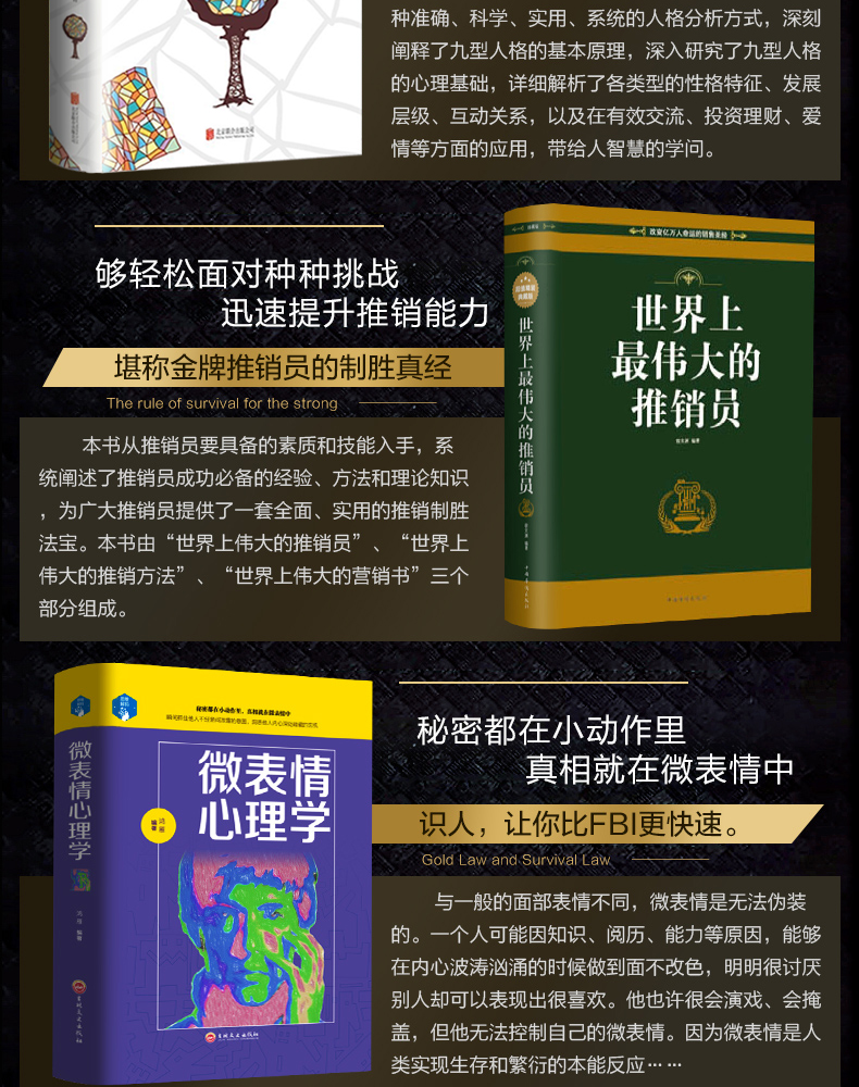 【官方正版】精装全套10册 狼道鬼谷子墨菲定律羊皮卷人性的弱点全集人生必读十本书收益受益一生影响终生成功励志书籍畅销书15五5