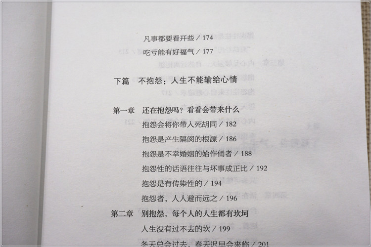 【满39减10】修心三不正版高情商书籍沟通术聊天术口才与说话技巧的演讲与口才训练销售技巧和话术语言表达能力书口才三绝为人三会