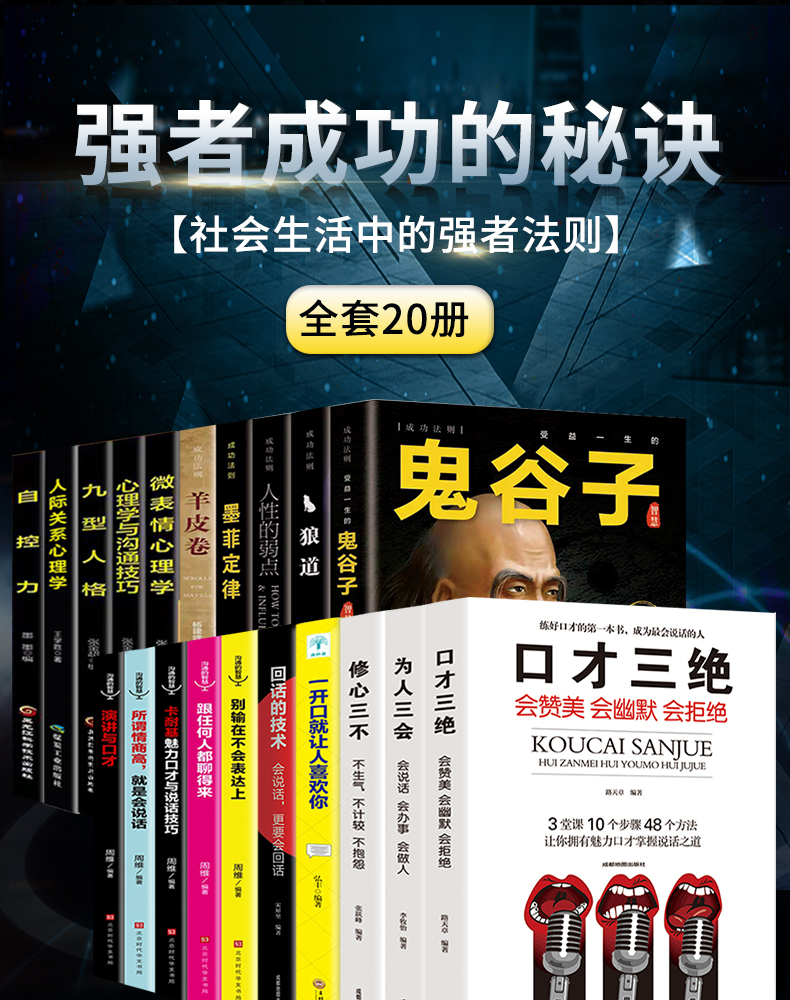 口才三绝正版为人三会套装修心三不3本修行三不会人际交往心理学说话技巧的书休心修身高情商聊天书籍畅销书抖音热门推荐