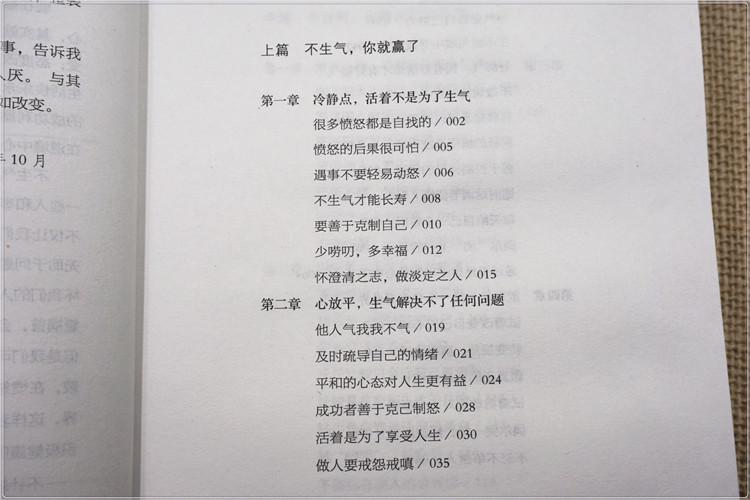 【满39减10】修心三不正版高情商书籍沟通术聊天术口才与说话技巧的演讲与口才训练销售技巧和话术语言表达能力书口才三绝为人三会