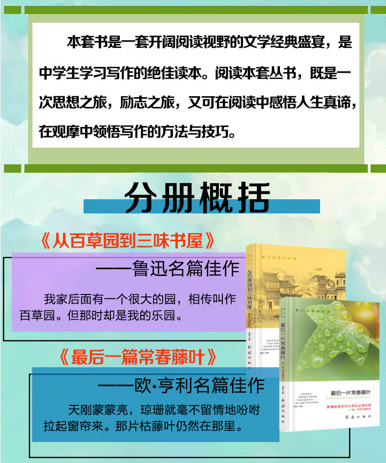 青少年课外伴读全套8册 朱自清背影再别康桥原著初中生必读书籍小学生三四五六年级新课标指定中小学生课外阅读书少儿