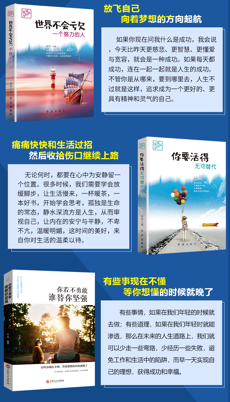 全20册 你不努力没人能给你想要的生活谁也给不了全套10本+十册如果没有伞的孩子必须奔跑正版青春文学青少年励志成长书籍畅销书