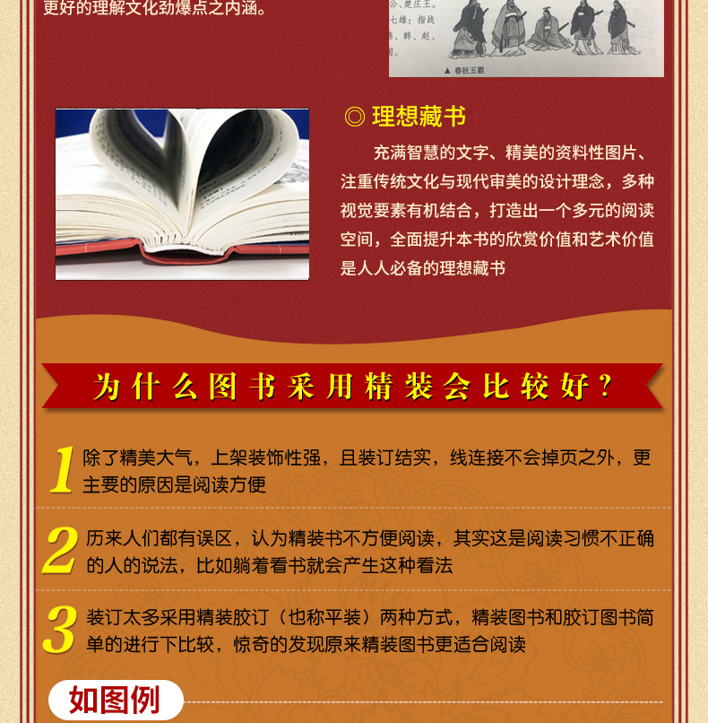 正版 国学经典一本全 精装图文耀世典藏版国学今读系列文白对照书籍中国哲学 国学经典一本全原文译文国学知识圣贤智慧正版图书