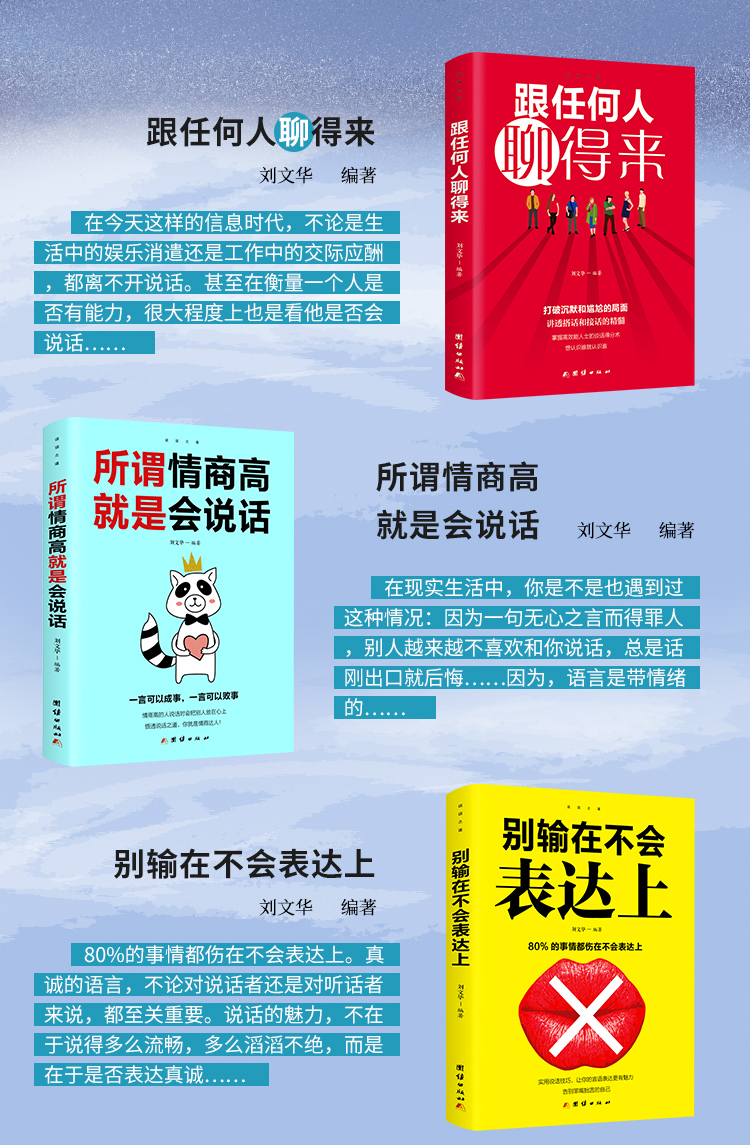 正版全套10册致奋斗者系列+沟通的艺术系列 你不努力谁也给不了你想要的生活十本别在青少年青春励志书籍畅销书排行榜博森图书