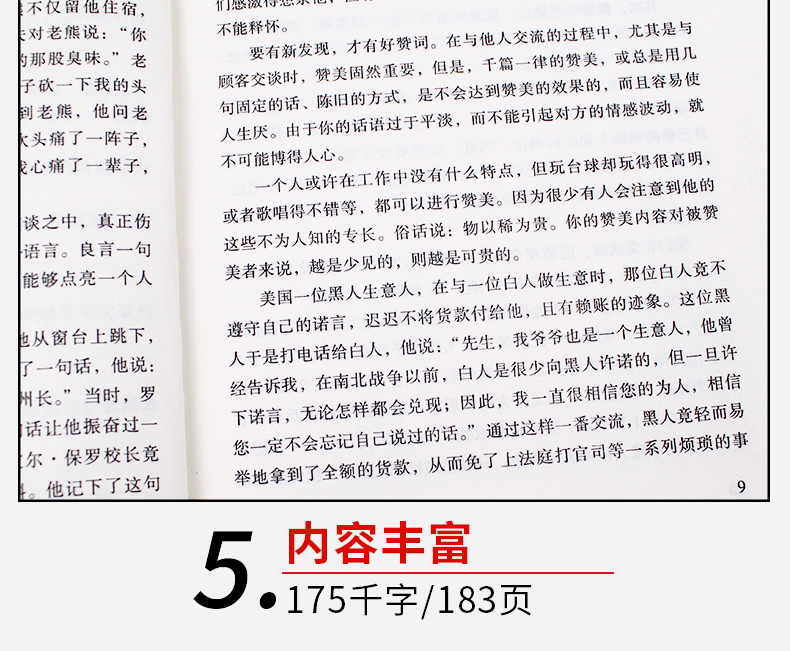 口才三绝正版全套3册为人三会套装修心不3本如何提升销售技巧和话术沟通的艺术休心修行做人蚂蚁书苑书院学说话的书籍畅销书排行榜