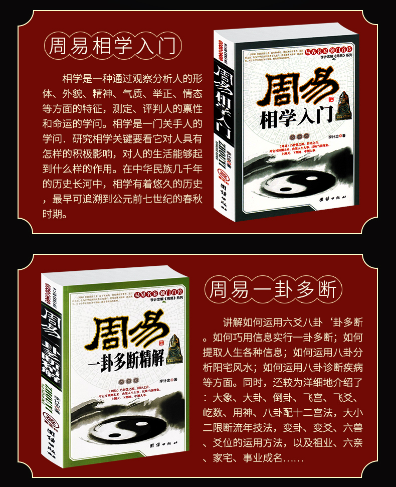 正版全4冊周易八卦易經全書奇門遁甲書籍正版風水學入門生辰八字五行