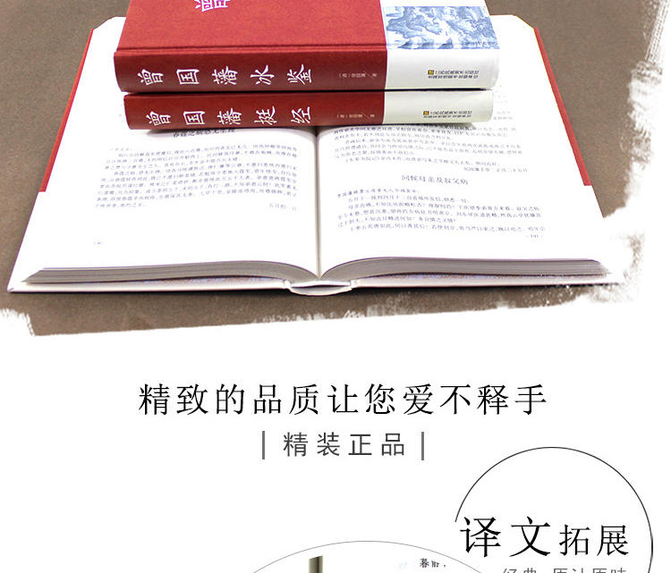 精装珍藏版3册 曾国藩家书 冰鉴 挺经 全集正版 白话文 曾国潘传全书家训日记人物传记书籍名人 历史曾文正公全集张宏杰岳麓书社