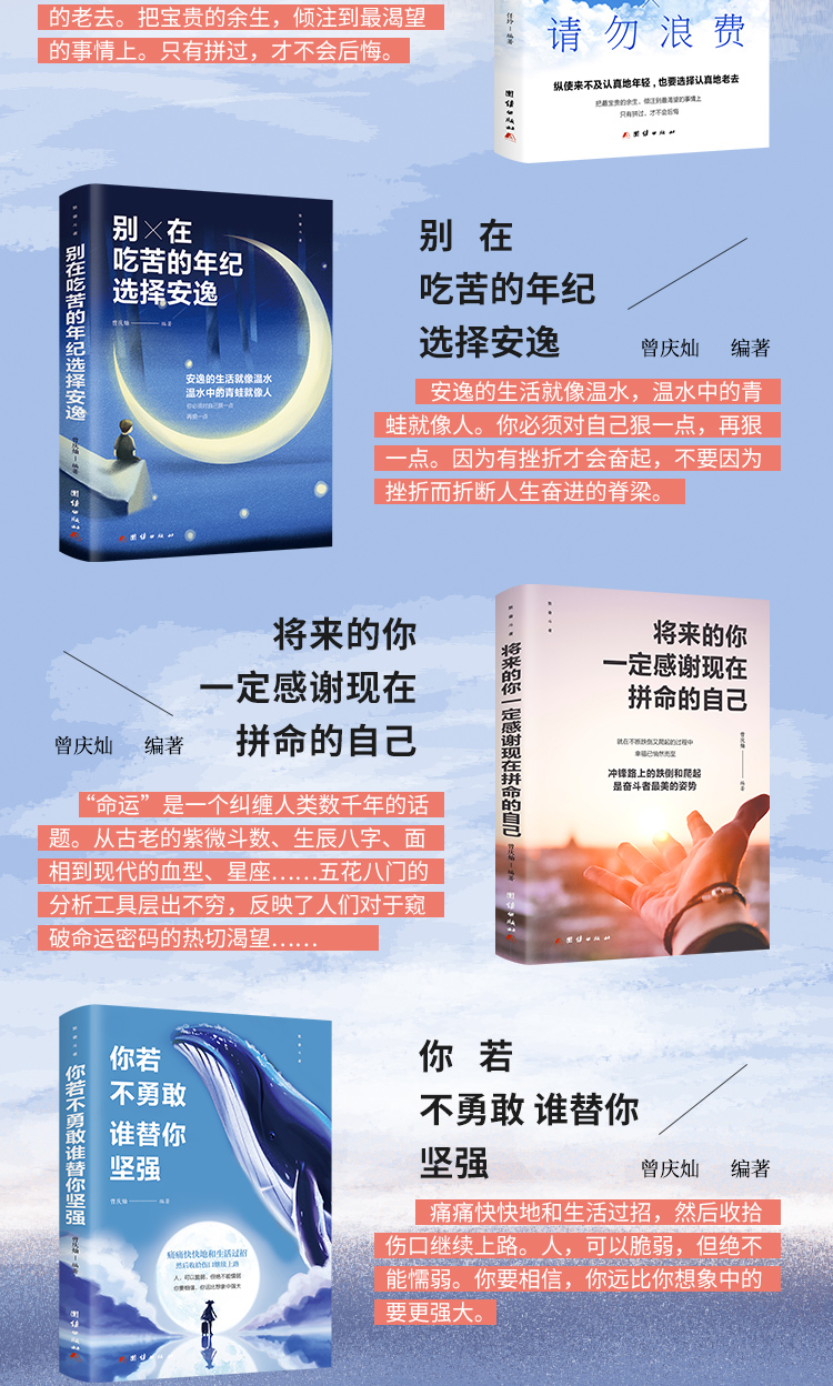 正版全套10册致奋斗者系列+沟通的艺术系列 你不努力谁也给不了你想要的生活十本别在青少年青春励志书籍畅销书排行榜博森图书