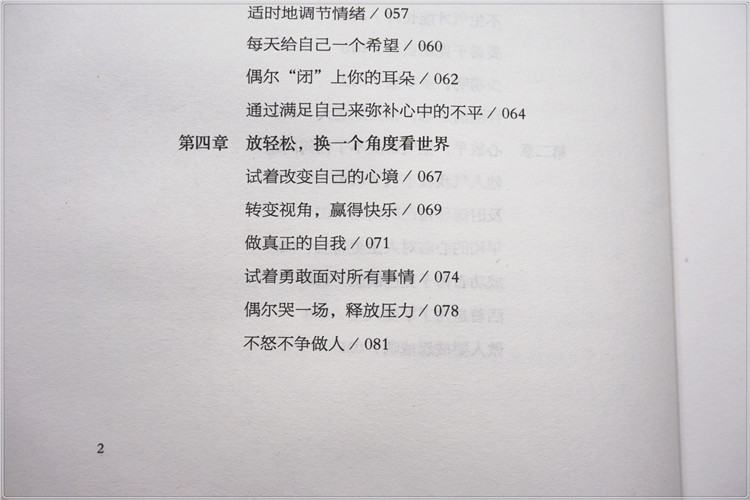 【满39减10】修心三不正版高情商书籍沟通术聊天术口才与说话技巧的演讲与口才训练销售技巧和话术语言表达能力书口才三绝为人三会