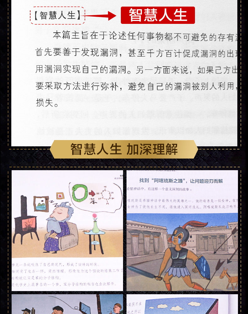 【官方正版】精装全套10册 狼道鬼谷子墨菲定律羊皮卷人性的弱点全集人生必读十本书收益受益一生影响终生成功励志书籍畅销书15五5