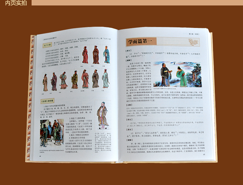 国学典藏馆 白话文硬壳精装正版书籍 彩绘全注全译全解四书 文白对照原文注释 中国儒家经典书籍传统文化名著图书籍 Y
