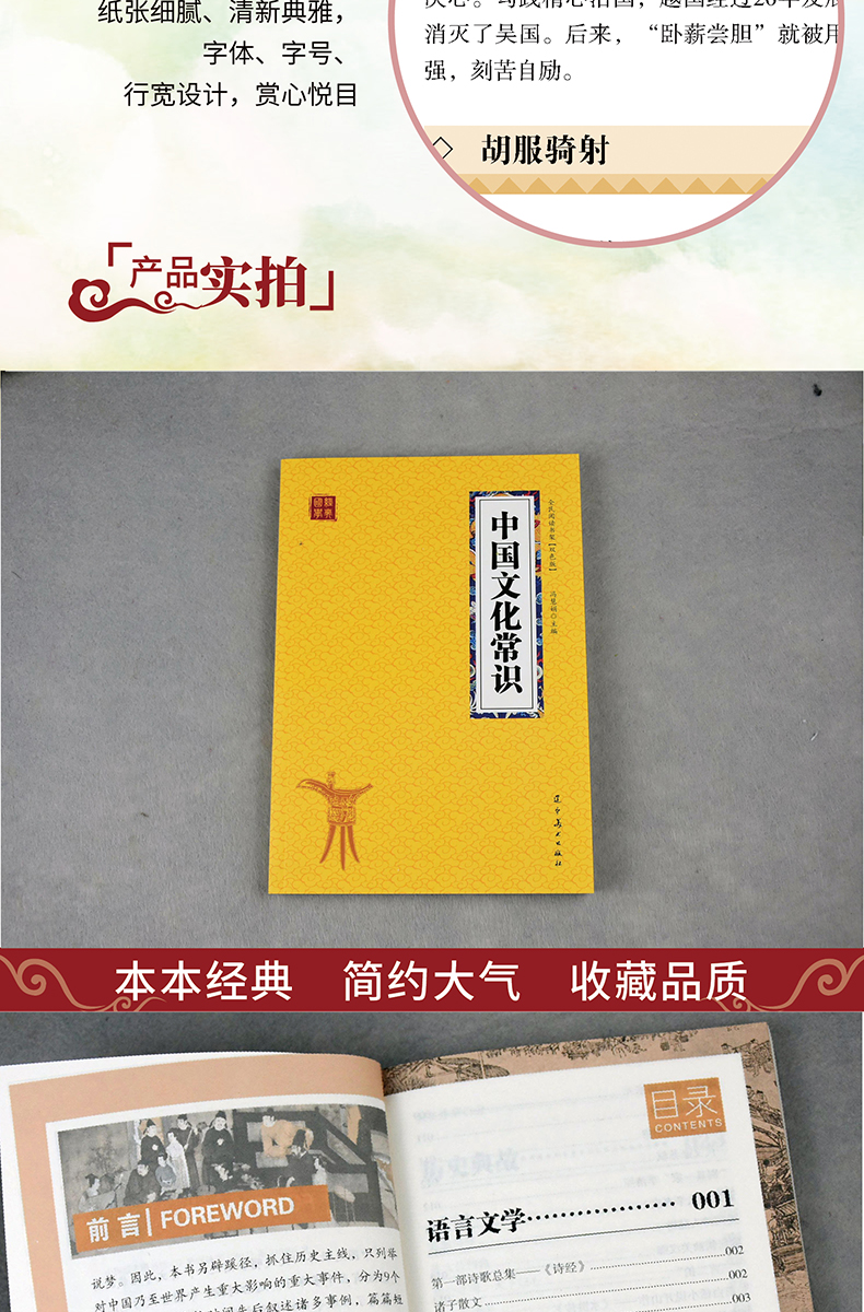 中国古代文化常识 高考版 图典历史文化常识 正版包邮文学通典畅销书籍 国学经典集萃 双色图文版 GF