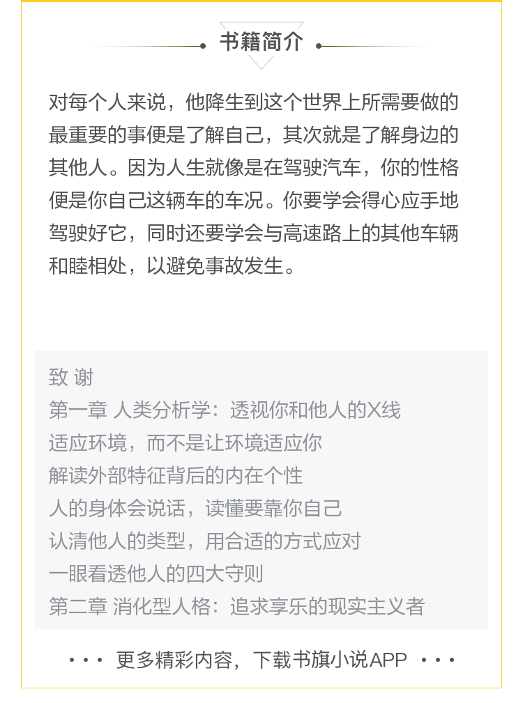 跟任何人都合得来沟通口才表达训练提升书籍