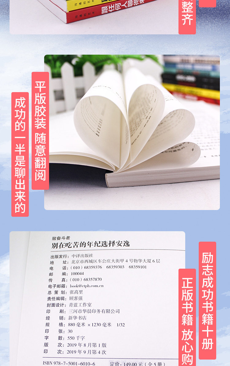 正版全套10册致奋斗者系列+沟通的艺术系列 你不努力谁也给不了你想要的生活十本别在青少年青春励志书籍畅销书排行榜博森图书