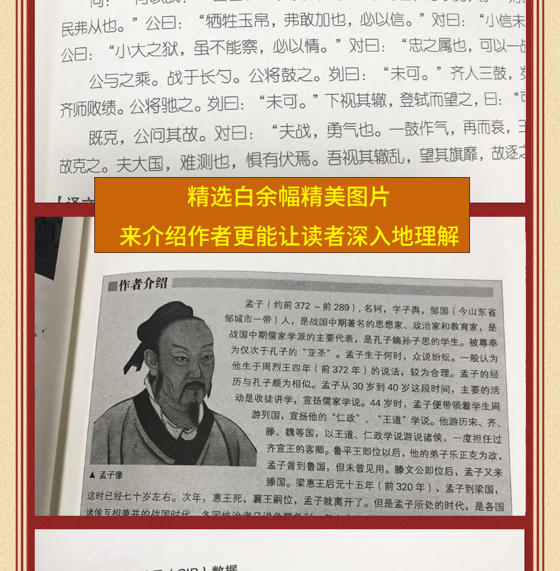 正版 国学经典一本全 精装图文耀世典藏版国学今读系列文白对照书籍中国哲学 国学经典一本全原文译文国学知识圣贤智慧正版图书
