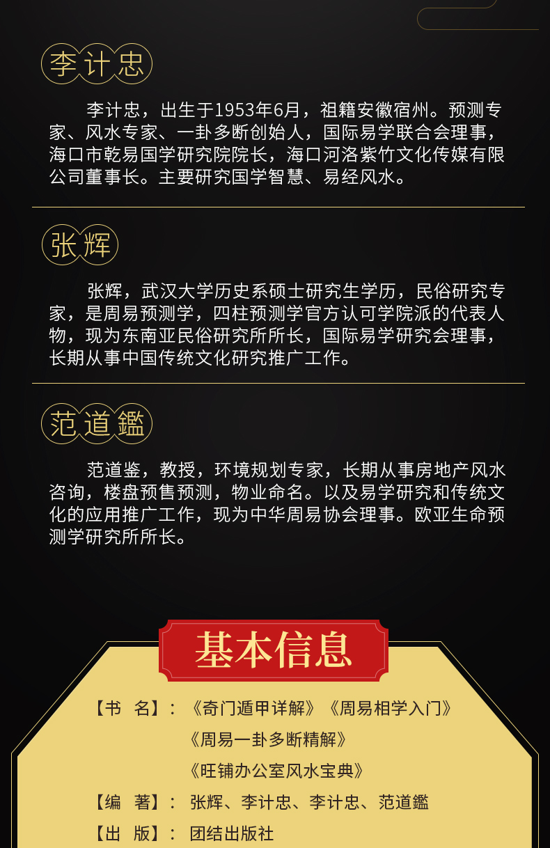 正版全4册周易八卦易经全书奇门遁甲书籍正版风水学入门生辰八字五行八卦测算书面相学基础入门教程阴阳地理五行图解梅花易数