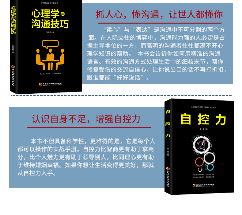 口才三绝正版为人三会套装修心三不3本修行三不会人际交往心理学说话技巧的书休心修身高情商聊天书籍畅销书抖音热门推荐