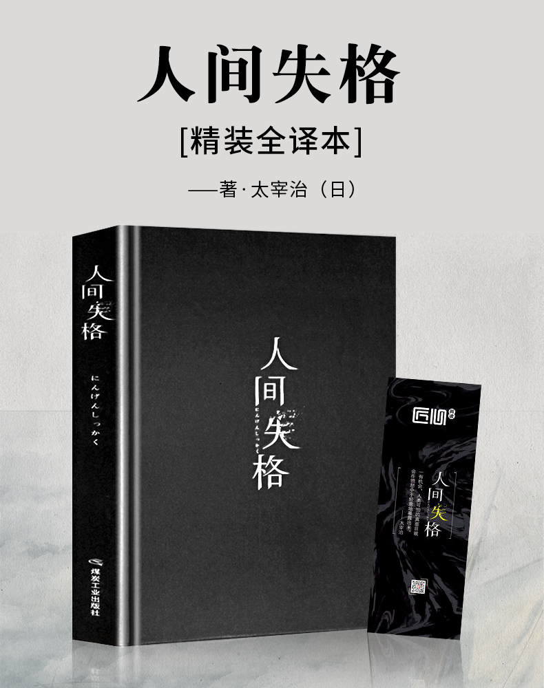 4册 人间失格+活着+百年孤独+霍乱时期的爱情 正版全集精装珍藏原版无删减太宰治余华马尔克斯文学经典现当代小说书籍畅销书排行榜