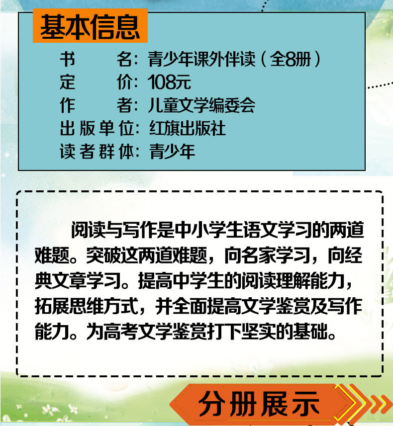 青少年课外伴读全套8册 朱自清背影再别康桥原著初中生必读书籍小学生三四五六年级新课标指定中小学生课外阅读书少儿