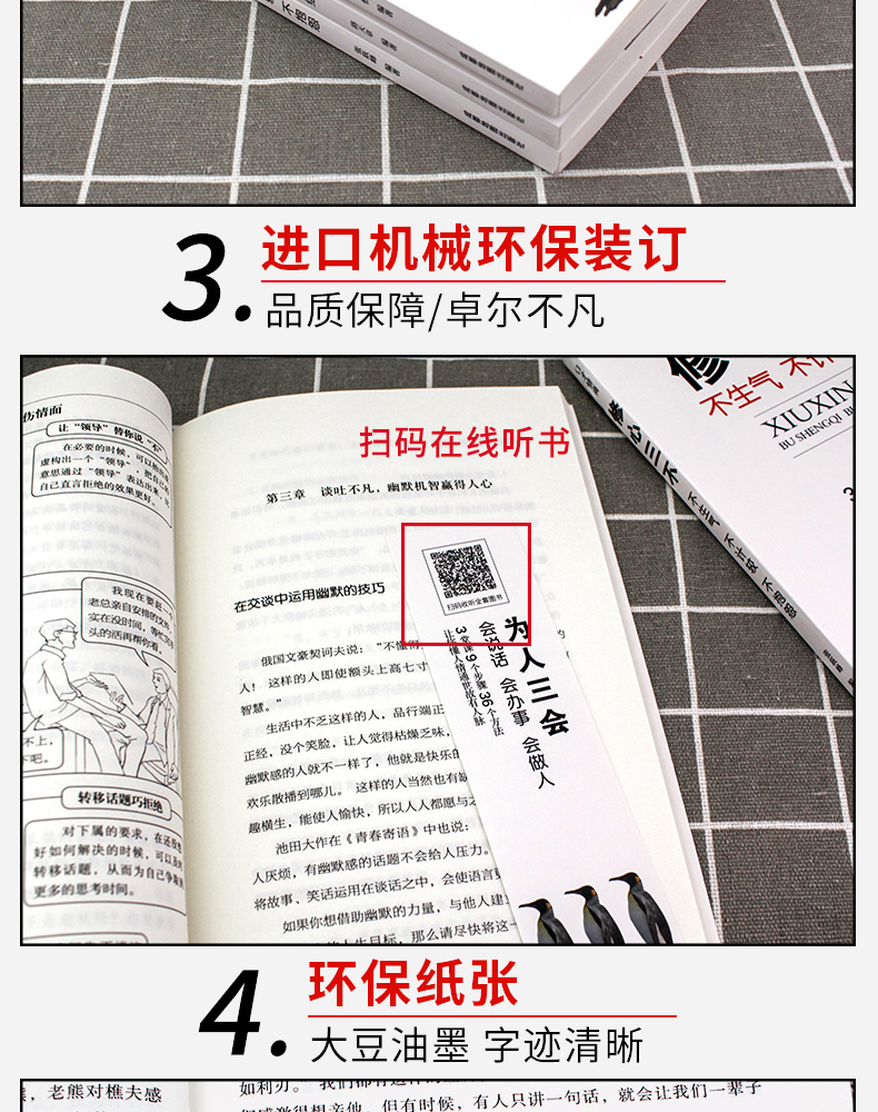 口才三绝正版全套3册为人三会套装修心不3本如何提升销售技巧和话术沟通的艺术休心修行做人蚂蚁书苑书院学说话的书籍畅销书排行榜