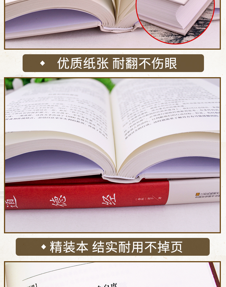 国学经典道德经+知行合一+鬼谷子全套书籍老子道德经说什么正版原著解读人生哲学经典书王阳明知行合一合集精装版书籍畅销书排行榜