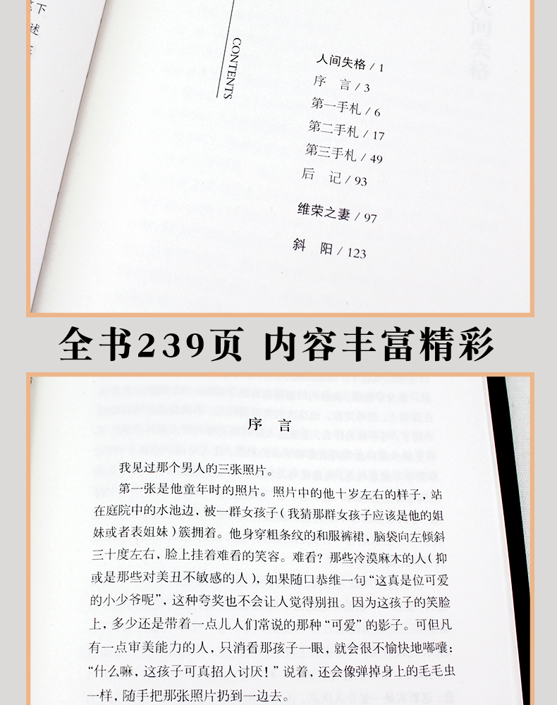 4册 人间失格+活着+百年孤独+霍乱时期的爱情 正版全集精装珍藏原版无删减太宰治余华马尔克斯文学经典现当代小说书籍畅销书排行榜