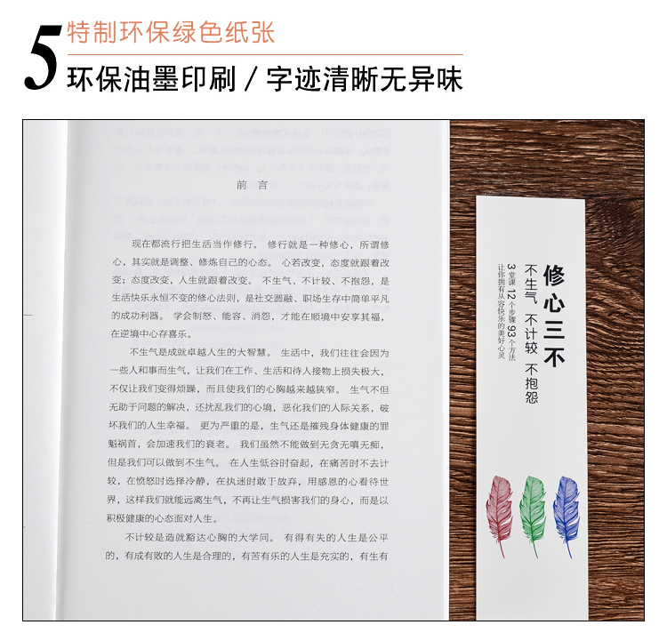 【满39减10】修心三不正版高情商书籍沟通术聊天术口才与说话技巧的演讲与口才训练销售技巧和话术语言表达能力书口才三绝为人三会