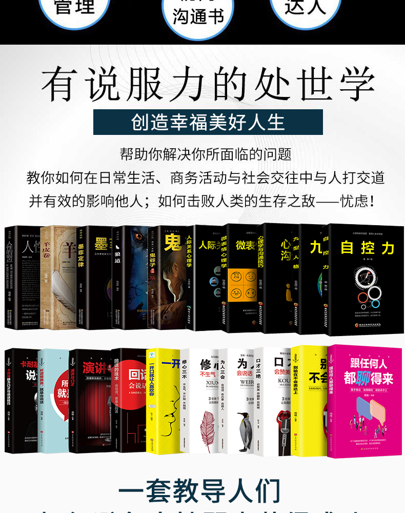 口才三绝正版为人三会套装修心三不3本修行三不会人际交往心理学说话技巧的书休心修身高情商聊天书籍畅销书抖音热门推荐