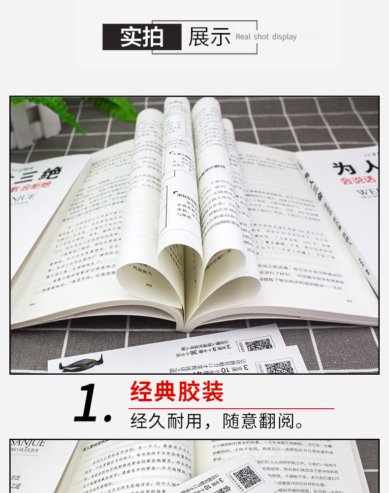 口才三绝正版全套3册为人三会套装修心不3本如何提升销售技巧和话术沟通的艺术休心修行做人蚂蚁书苑书院学说话的书籍畅销书排行榜