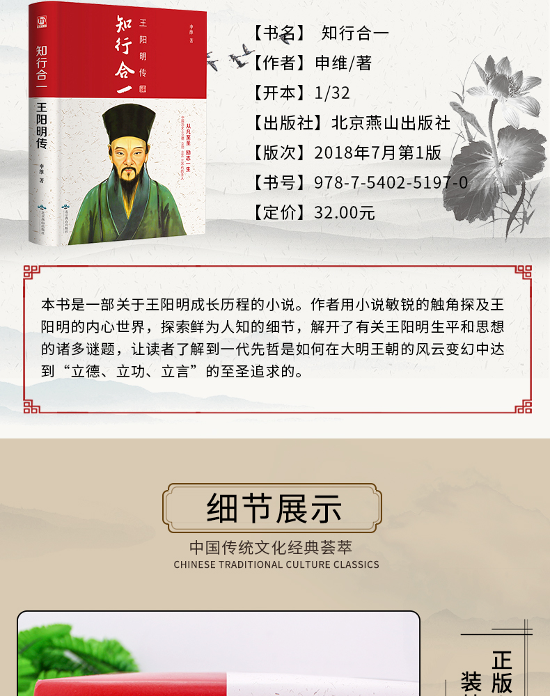 国学经典道德经+知行合一+鬼谷子全套书籍老子道德经说什么正版原著解读人生哲学经典书王阳明知行合一合集精装版书籍畅销书排行榜