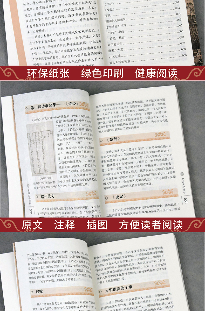 中国古代文化常识 高考版 图典历史文化常识 正版包邮文学通典畅销书籍 国学经典集萃 双色图文版 GF