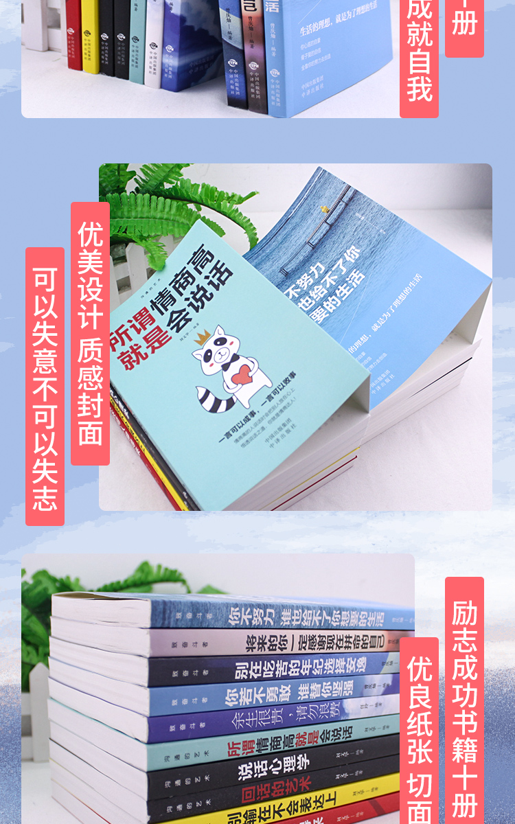 正版全套10册致奋斗者系列+沟通的艺术系列 你不努力谁也给不了你想要的生活十本别在青少年青春励志书籍畅销书排行榜博森图书