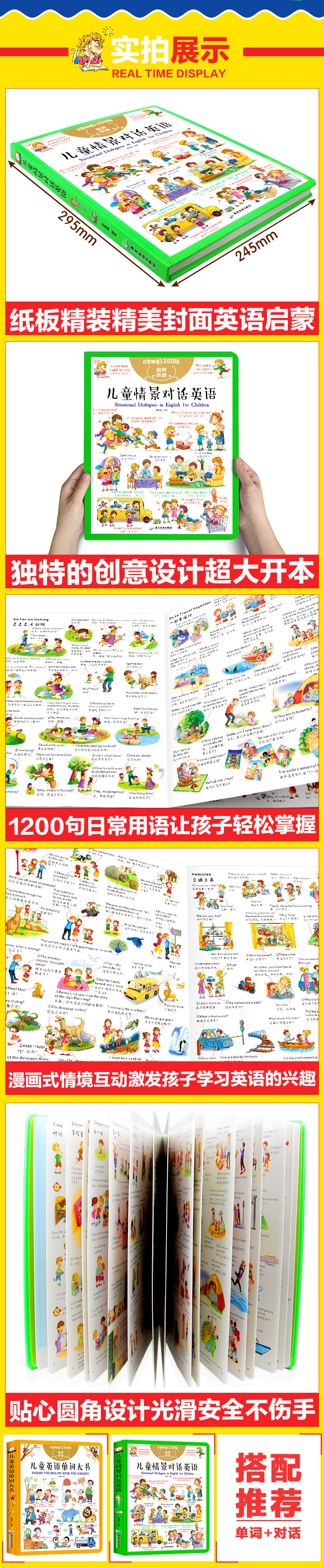 有声伴读儿童英语启蒙幼儿教材大全英语入门自然拼读学零基础自学日常1200句情景对话认知大书英文单词有声绘本分级阅读少儿英语书