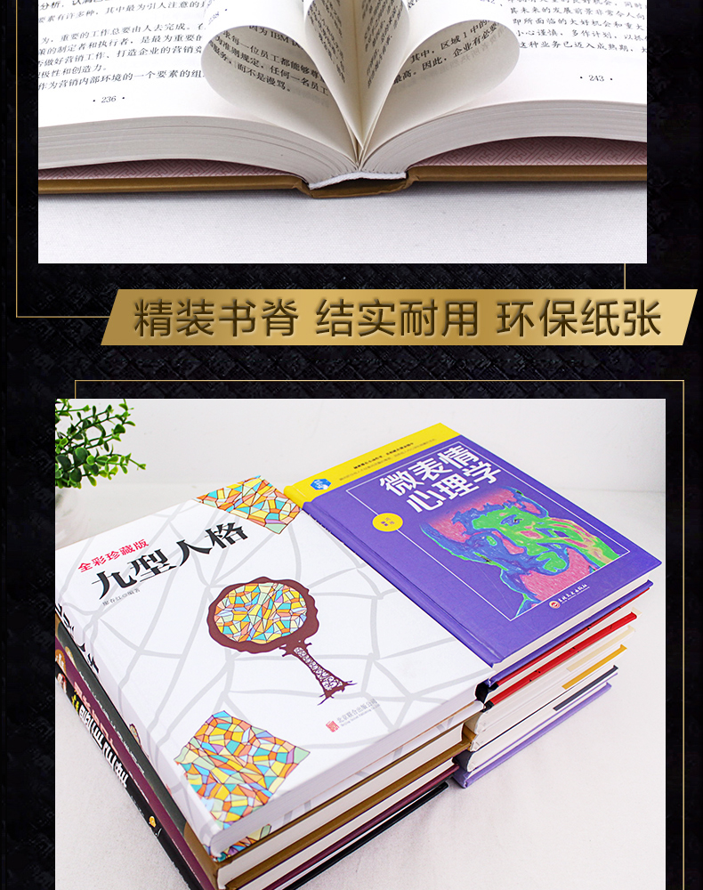 【官方正版】精装全套10册 狼道鬼谷子墨菲定律羊皮卷人性的弱点全集人生必读十本书收益受益一生影响终生成功励志书籍畅销书15五5