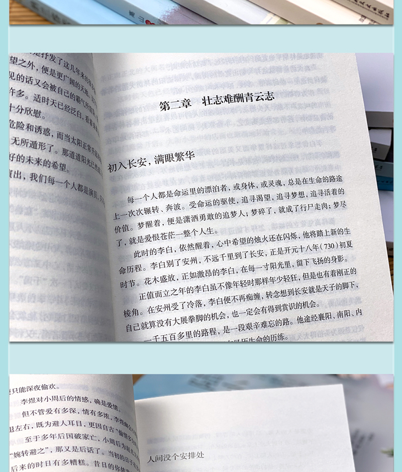 全6册 李清照诗词集全集纳兰容若词传苏轼词传李煜词传李白诗集诗词歌赋书古典鉴赏解读人物诗词传记故事书古典文学鉴赏书籍畅销书