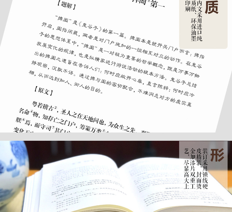 鬼谷子全集完整无删减鬼谷子全集正版原著珍藏版全套白话文鬼谷子智慧绝学白话文版初中生小学生阅读书籍畅销书排行榜YD