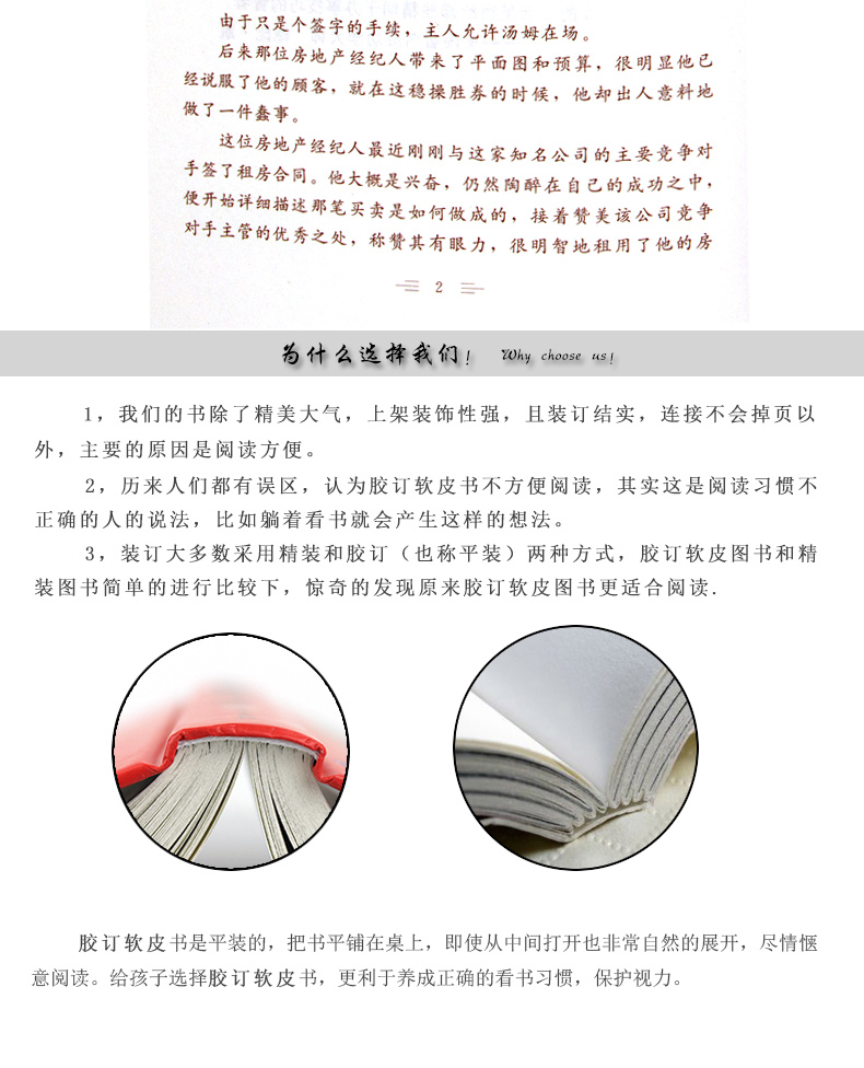 办事艺术全知道为人处世与人交往的书籍正版应酬交际社交礼仪求人技巧人际关系与沟通成功心理学会说话会办事会做人YG