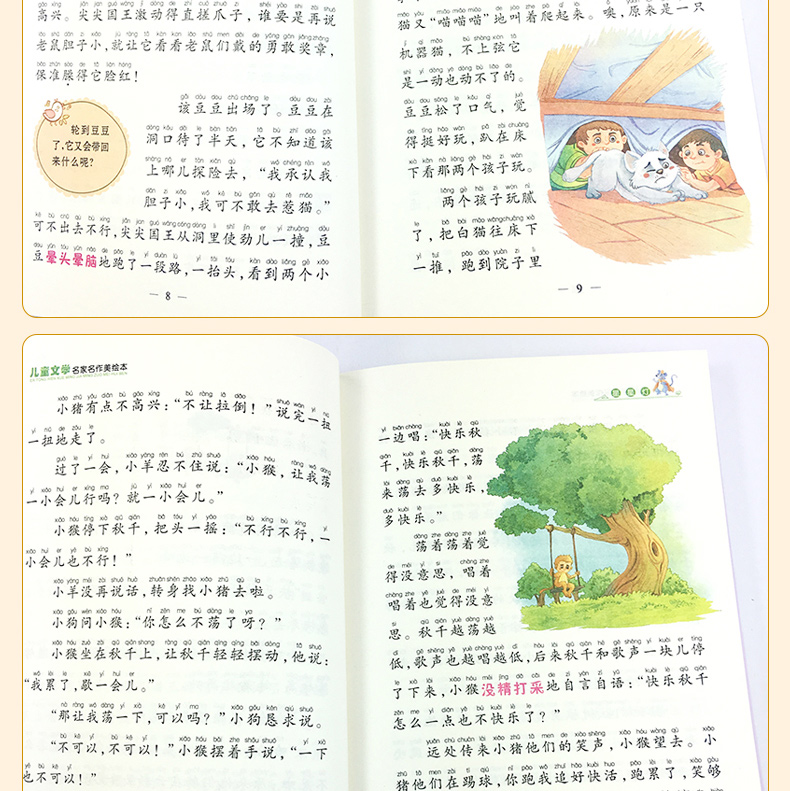 星星灯 儿童文学名家名作美绘本 注音彩图版 小学生必读课外书6-7-8-9-10-11岁 精选故事畅销 童书