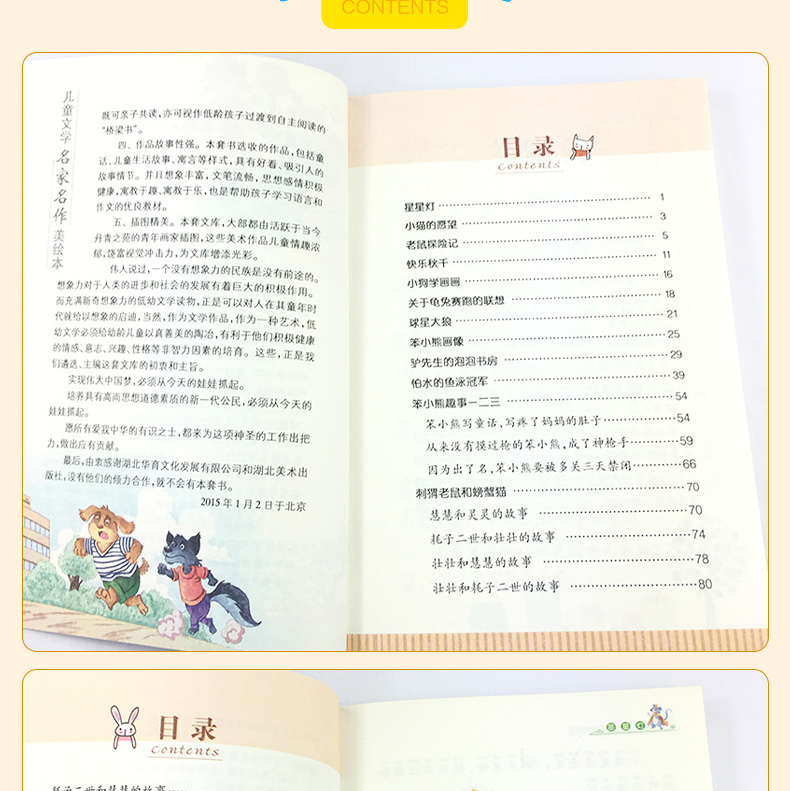 星星灯 儿童文学名家名作美绘本 注音彩图版 小学生必读课外书6-7-8-9-10-11岁 精选故事畅销 童书