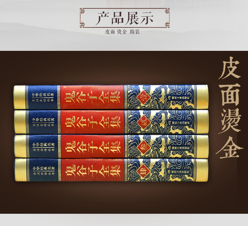 鬼谷子全集完整无删减鬼谷子全集正版原著珍藏版全套白话文鬼谷子智慧绝学白话文版初中生小学生阅读书籍畅销书排行榜YD