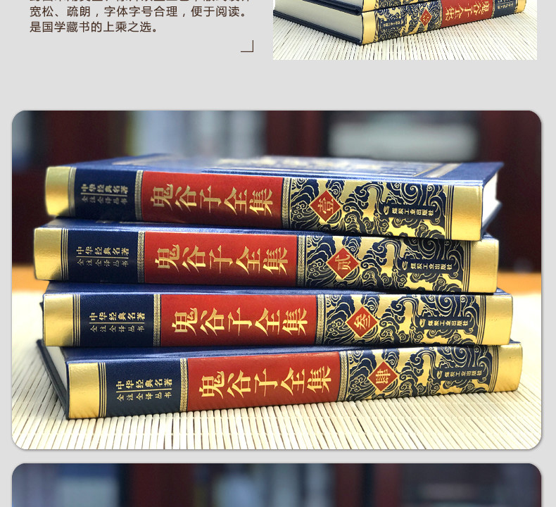 鬼谷子全集完整无删减鬼谷子全集正版原著珍藏版全套白话文鬼谷子智慧绝学白话文版初中生小学生阅读书籍畅销书排行榜YD