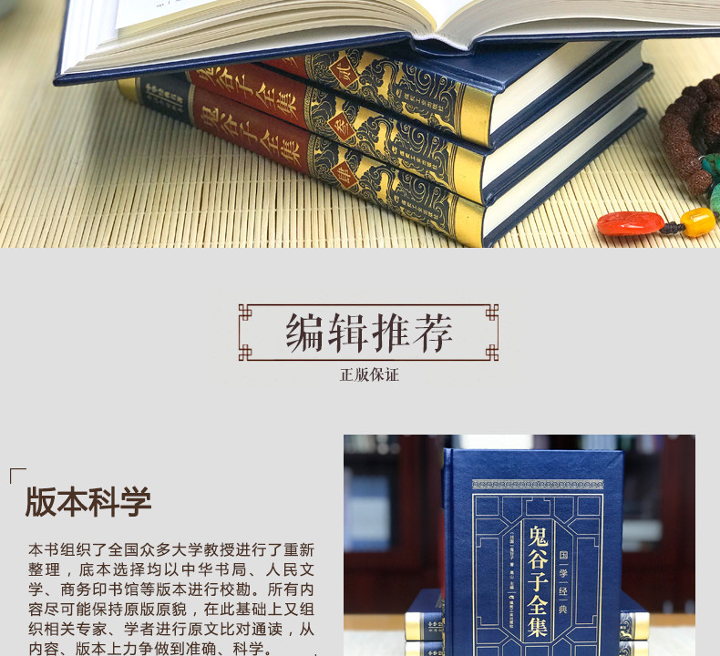 鬼谷子全集完整无删减鬼谷子全集正版原著珍藏版全套白话文鬼谷子智慧绝学白话文版初中生小学生阅读书籍畅销书排行榜YD