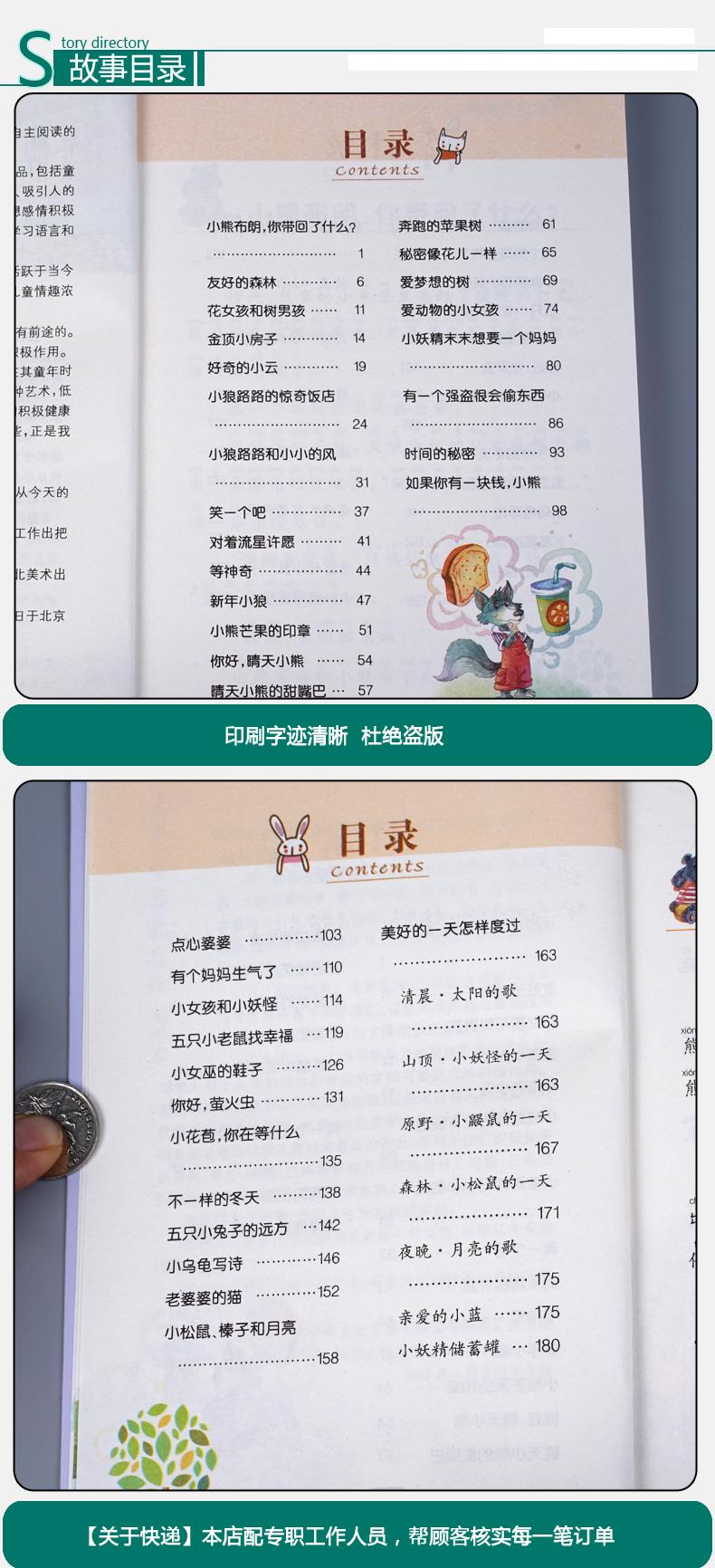 儿童文学名家名作美绘本-小乌龟写诗 儿童文学 小学低年级课外读物书籍6-8-9岁