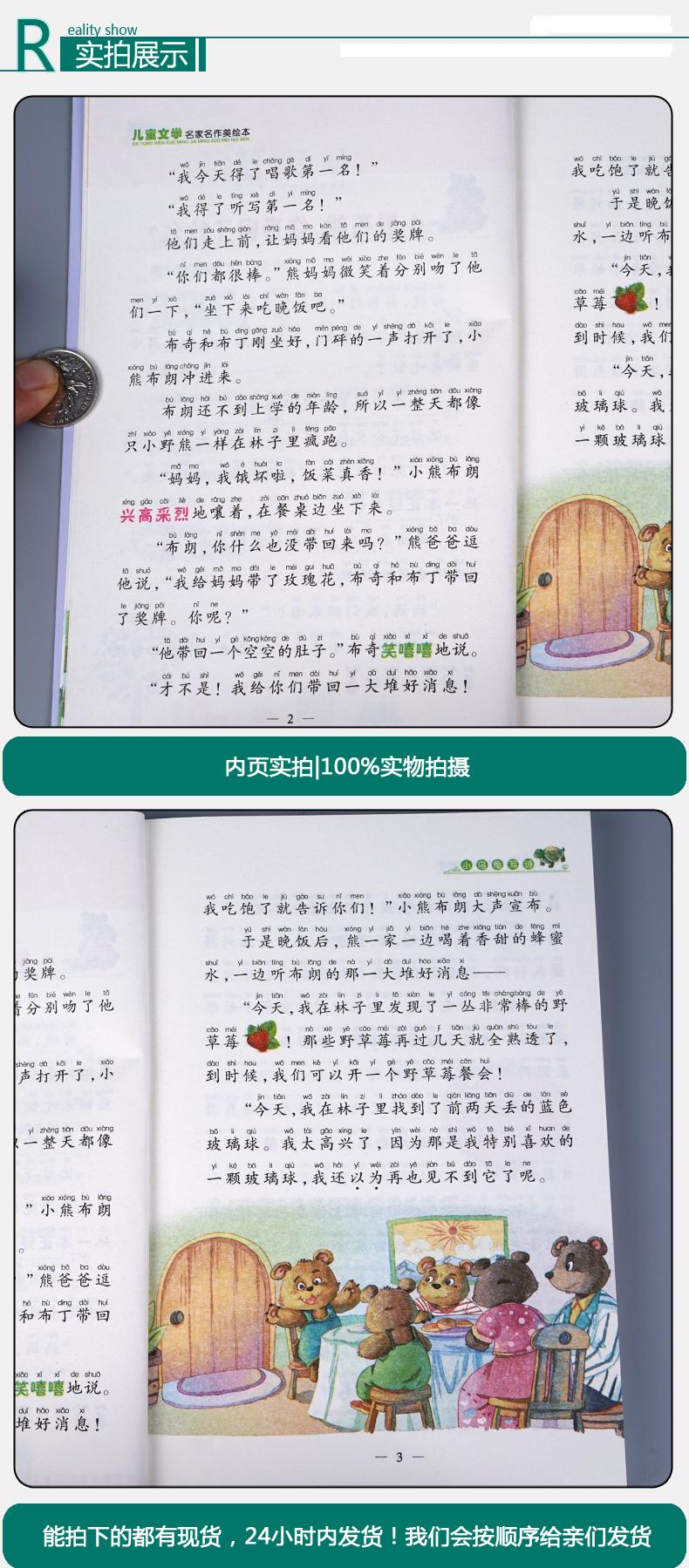 儿童文学名家名作美绘本-小乌龟写诗 儿童文学 小学低年级课外读物书籍6-8-9岁