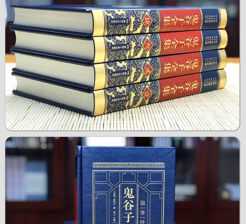 鬼谷子全集完整无删减鬼谷子全集正版原著珍藏版全套白话文鬼谷子智慧绝学白话文版初中生小学生阅读书籍畅销书排行榜YD