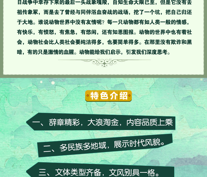 最后一头战象动物小说大王沈石溪品藏书系 7-9-10-12岁中国儿童文学 少儿课外读物教辅