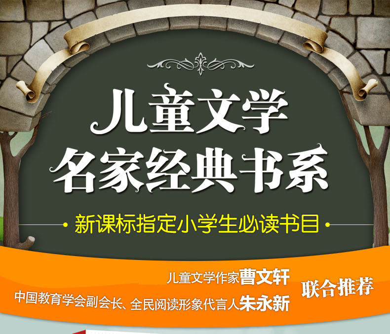 最后一头战象动物小说大王沈石溪品藏书系 7-9-10-12岁中国儿童文学 少儿课外读物教辅