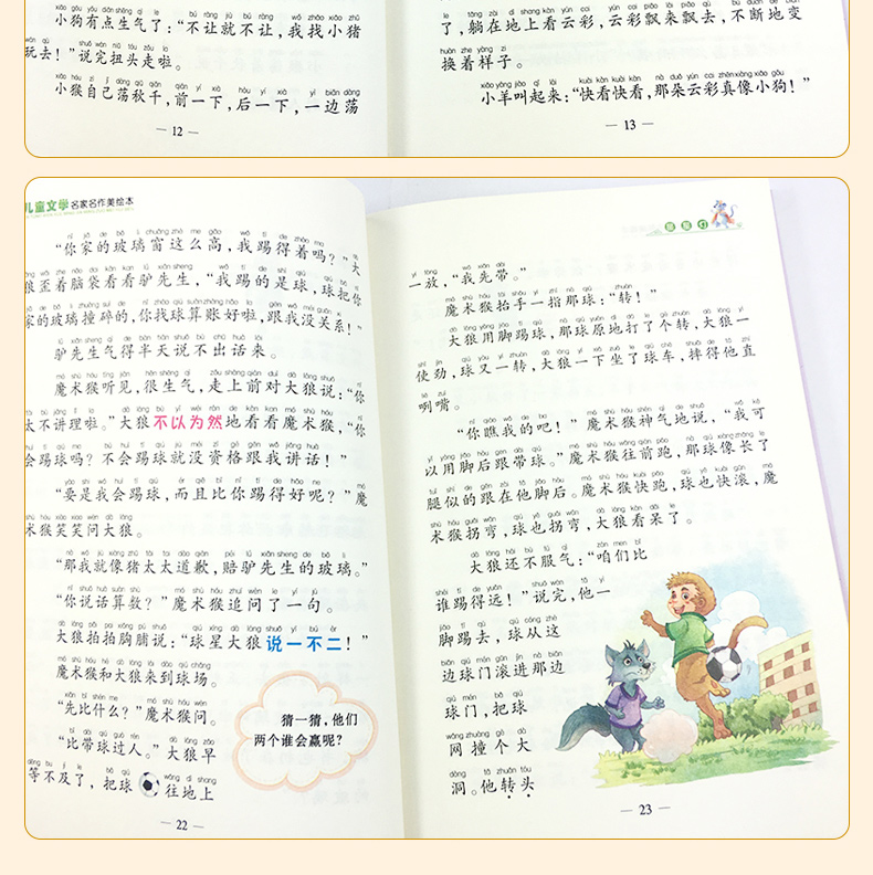 星星灯 儿童文学名家名作美绘本 注音彩图版 小学生必读课外书6-7-8-9-10-11岁 精选故事畅销 童书