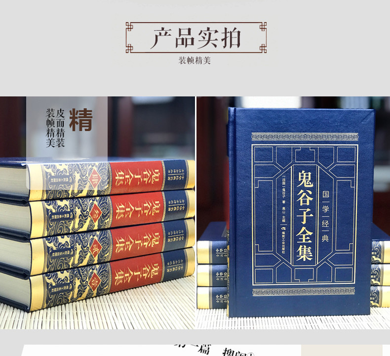 鬼谷子全集完整无删减鬼谷子全集正版原著珍藏版全套白话文鬼谷子智慧绝学白话文版初中生小学生阅读书籍畅销书排行榜YD